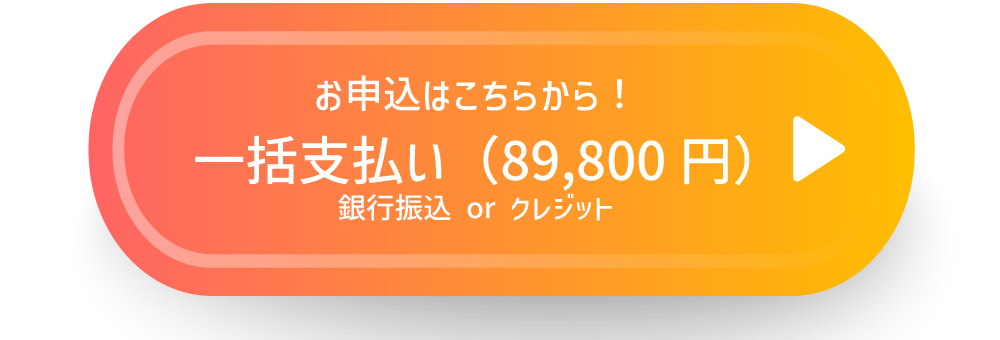 申込ボタン