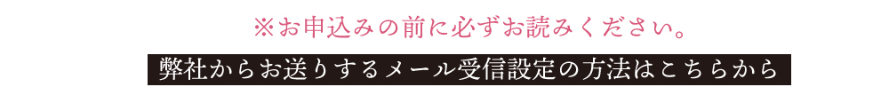 メール受診設定
