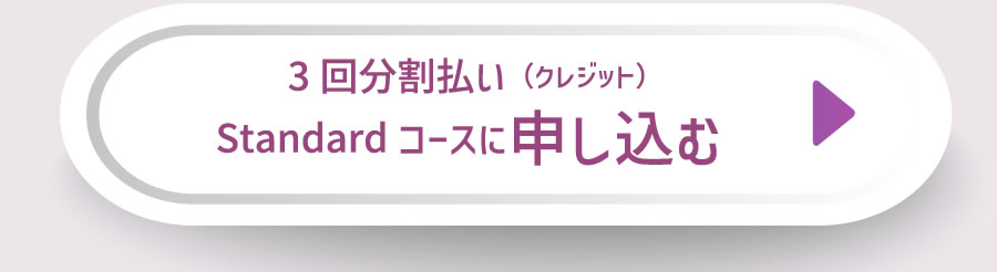 申込ボタン