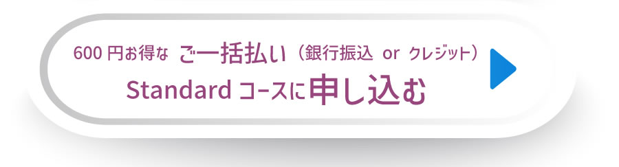 申込ボタン