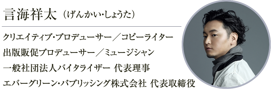 言海祥太